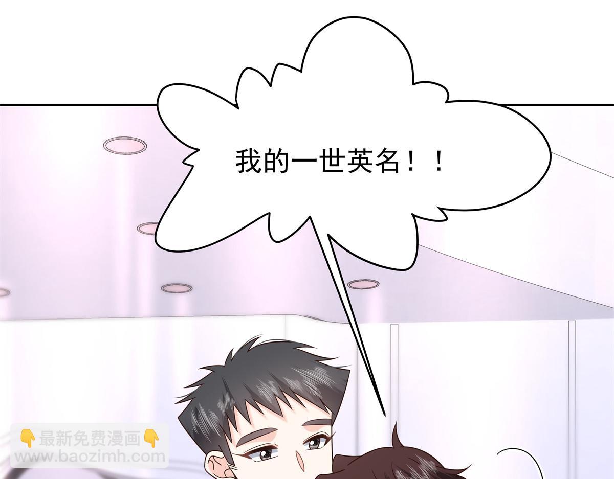 🍸国民校草是女生 520 落落相亲！萧神救场！ 第48页