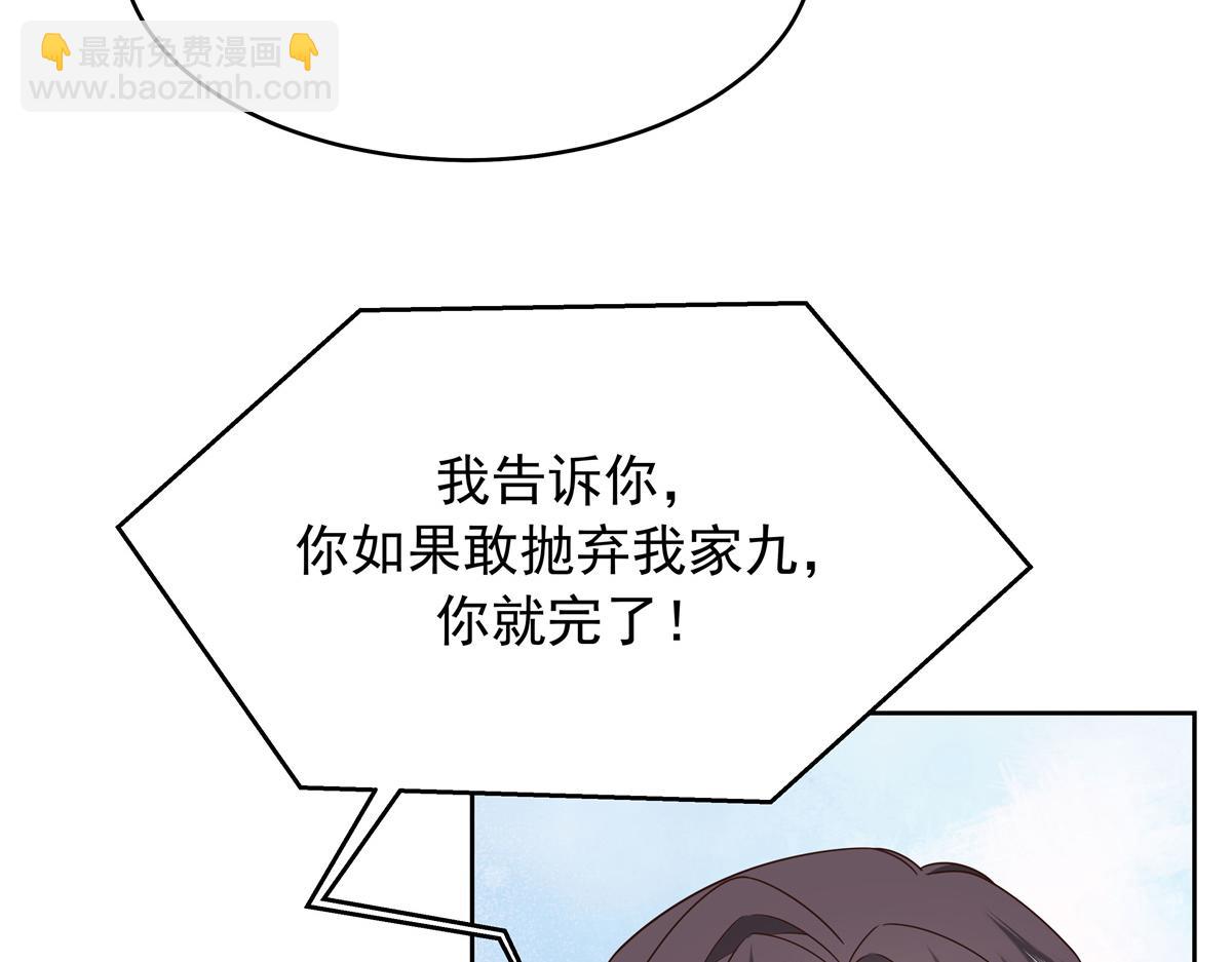 🍸国民校草是女生 522 提亲 第11页