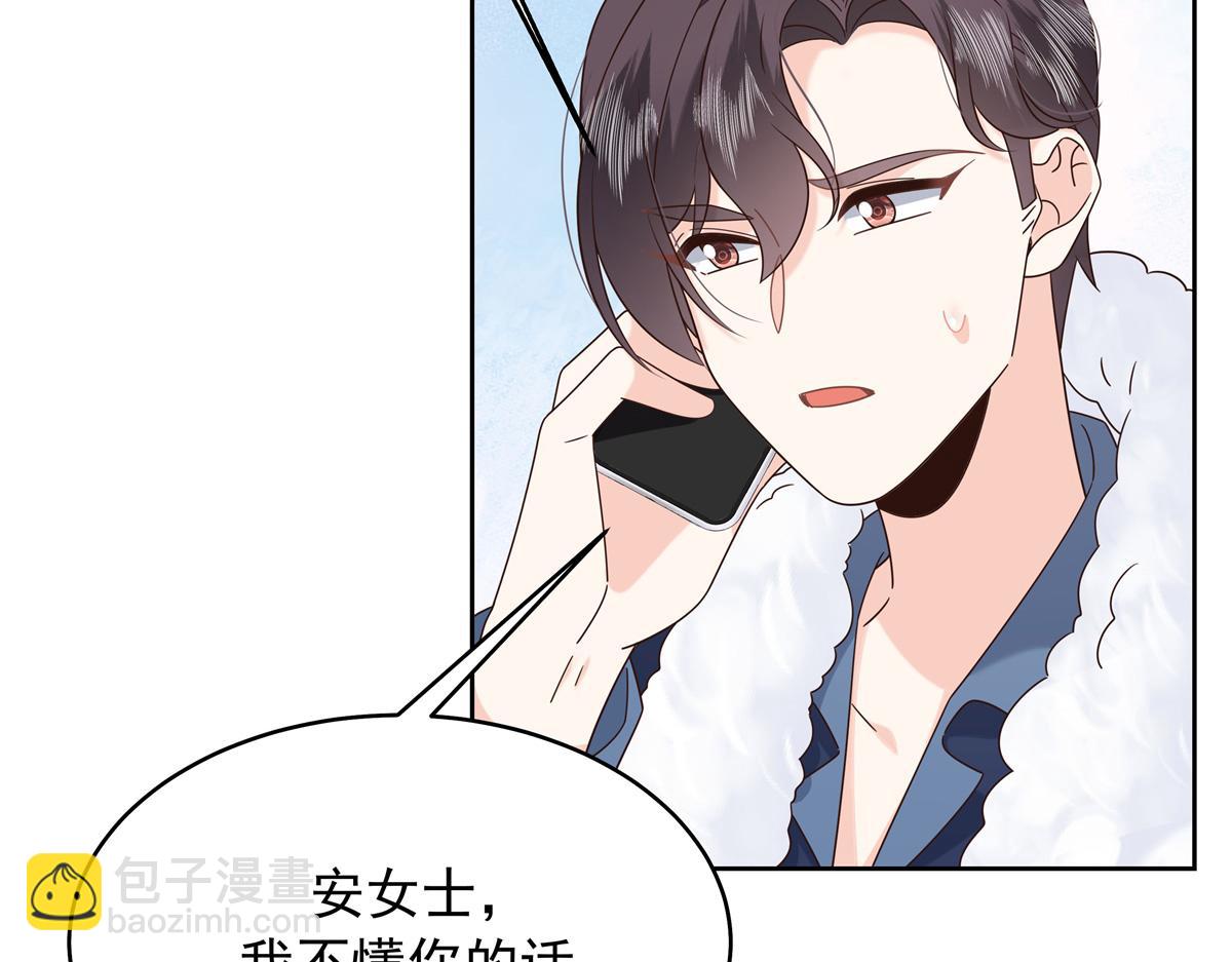 🍸国民校草是女生 522 提亲 第13页