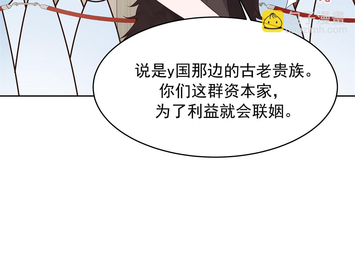 🍸国民校草是女生 522 提亲 第17页