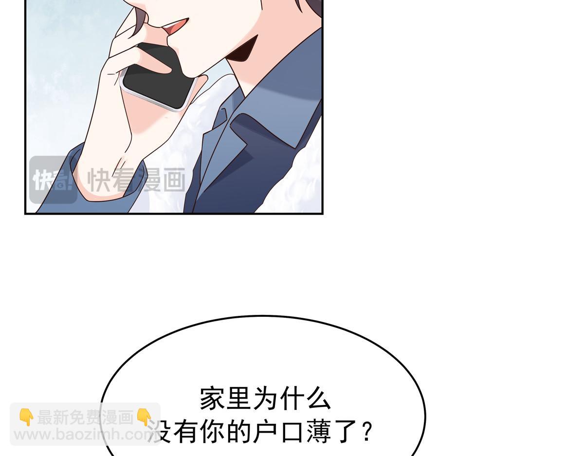🍸国民校草是女生 522 提亲 第20页