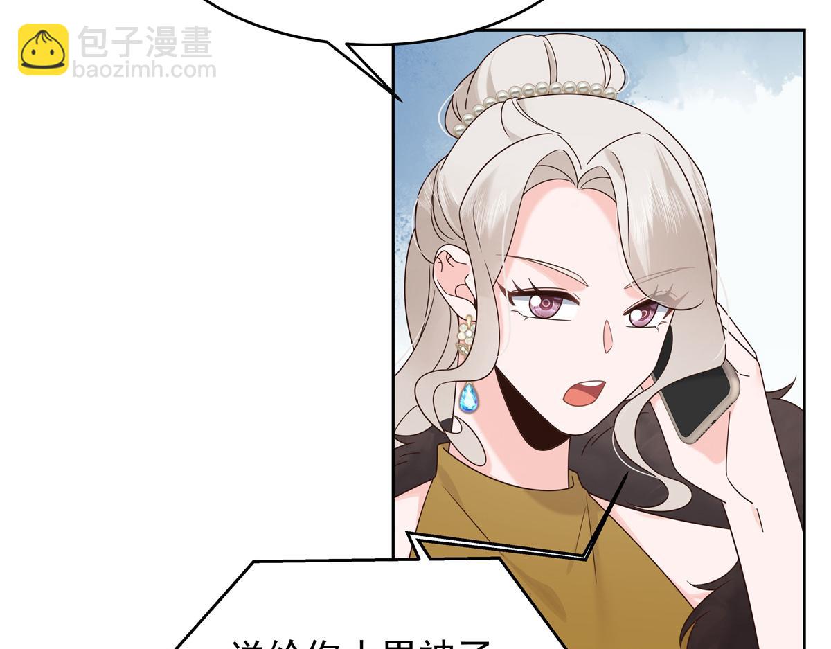 🍸国民校草是女生 522 提亲 第22页