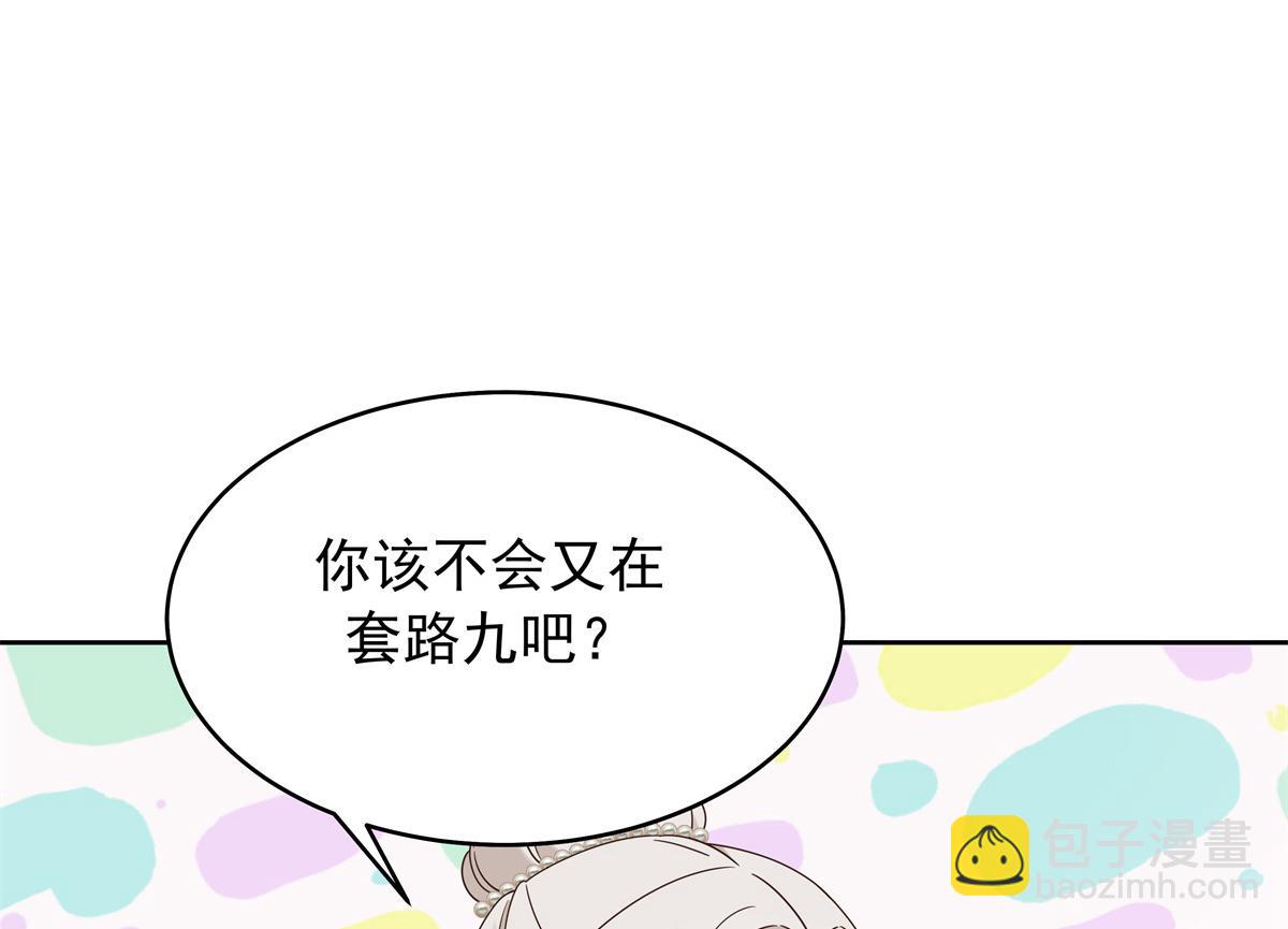 🍸国民校草是女生 522 提亲 第26页