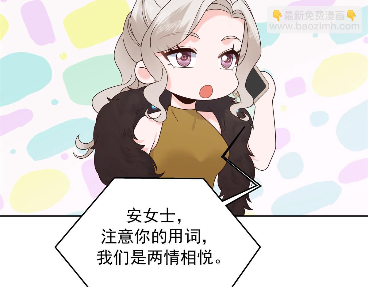 🍸国民校草是女生 522 提亲 第27页