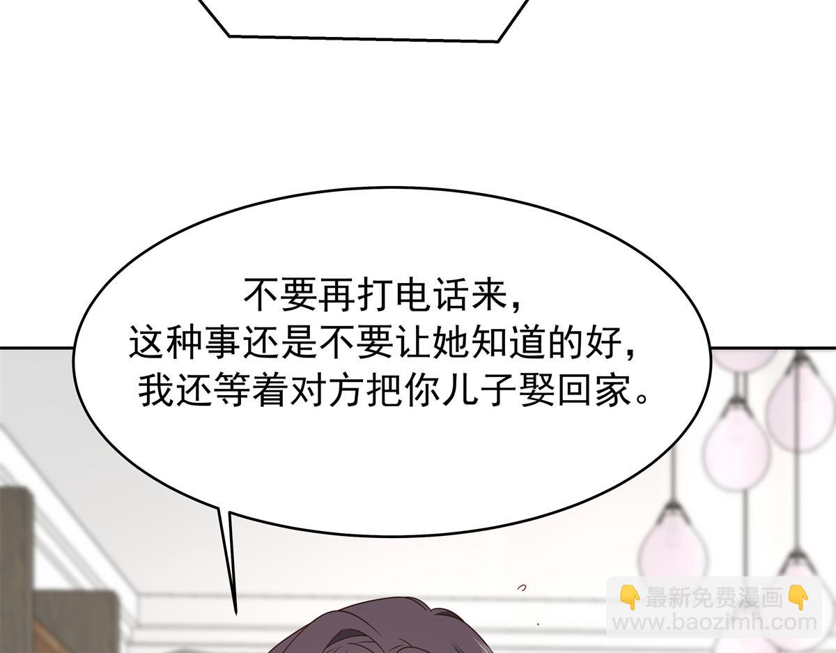 🍸国民校草是女生 522 提亲 第28页