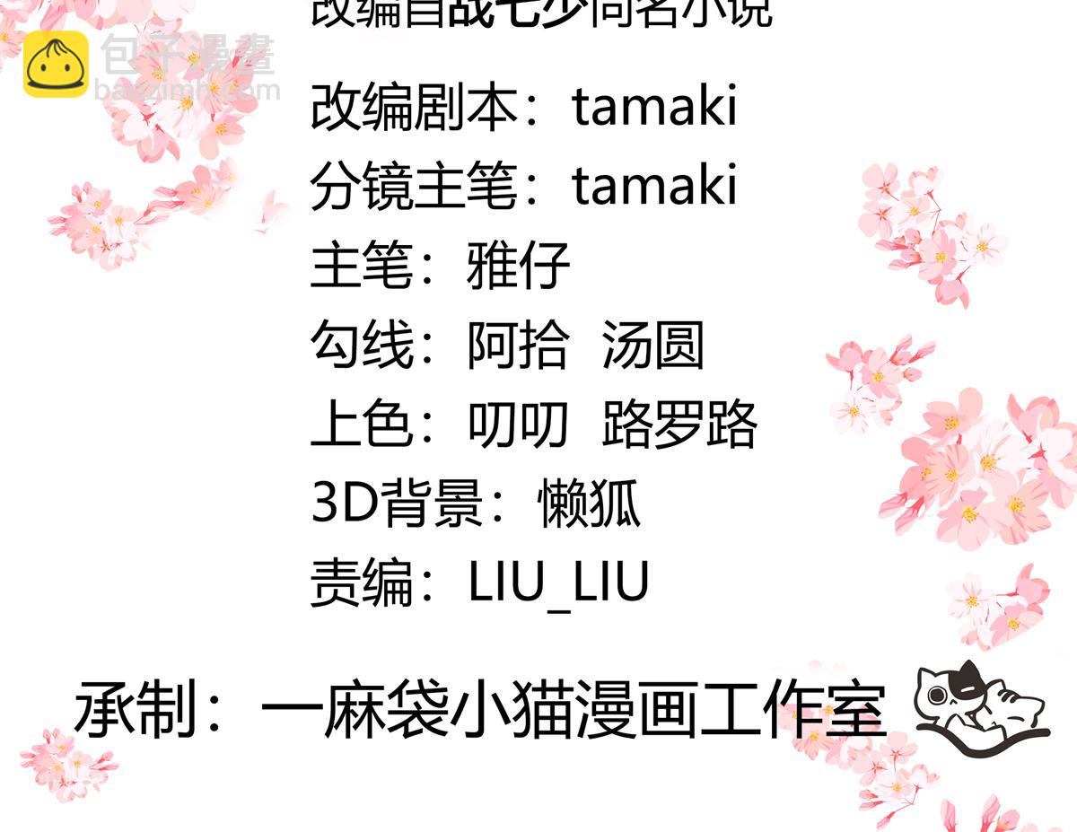 🍸国民校草是女生 522 提亲 第3页