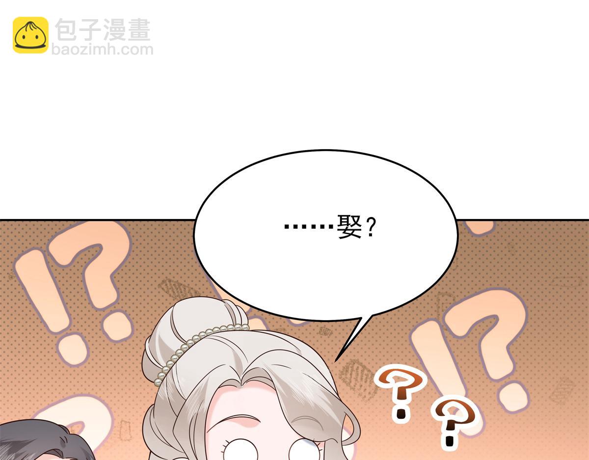 🍸国民校草是女生 522 提亲 第32页