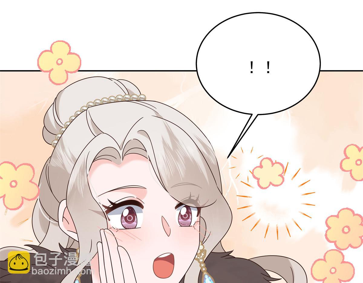 🍸国民校草是女生 522 提亲 第35页