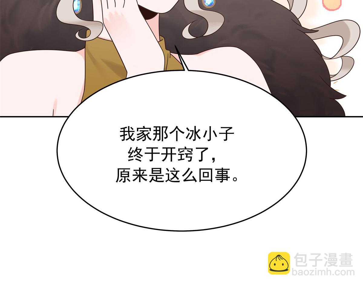 🍸国民校草是女生 522 提亲 第36页