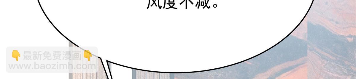 🍸国民校草是女生 522 提亲 第40页