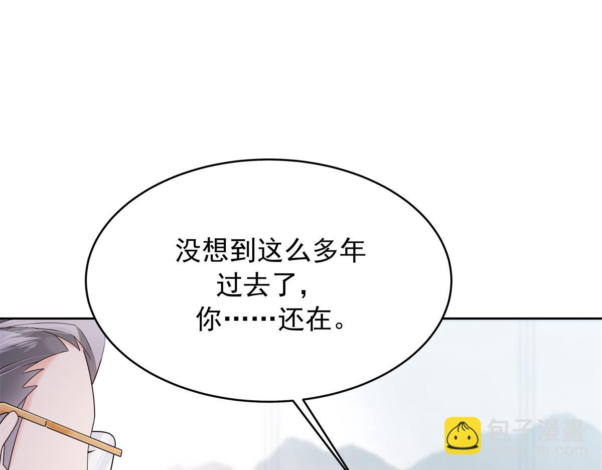 🍸国民校草是女生 522 提亲 第44页