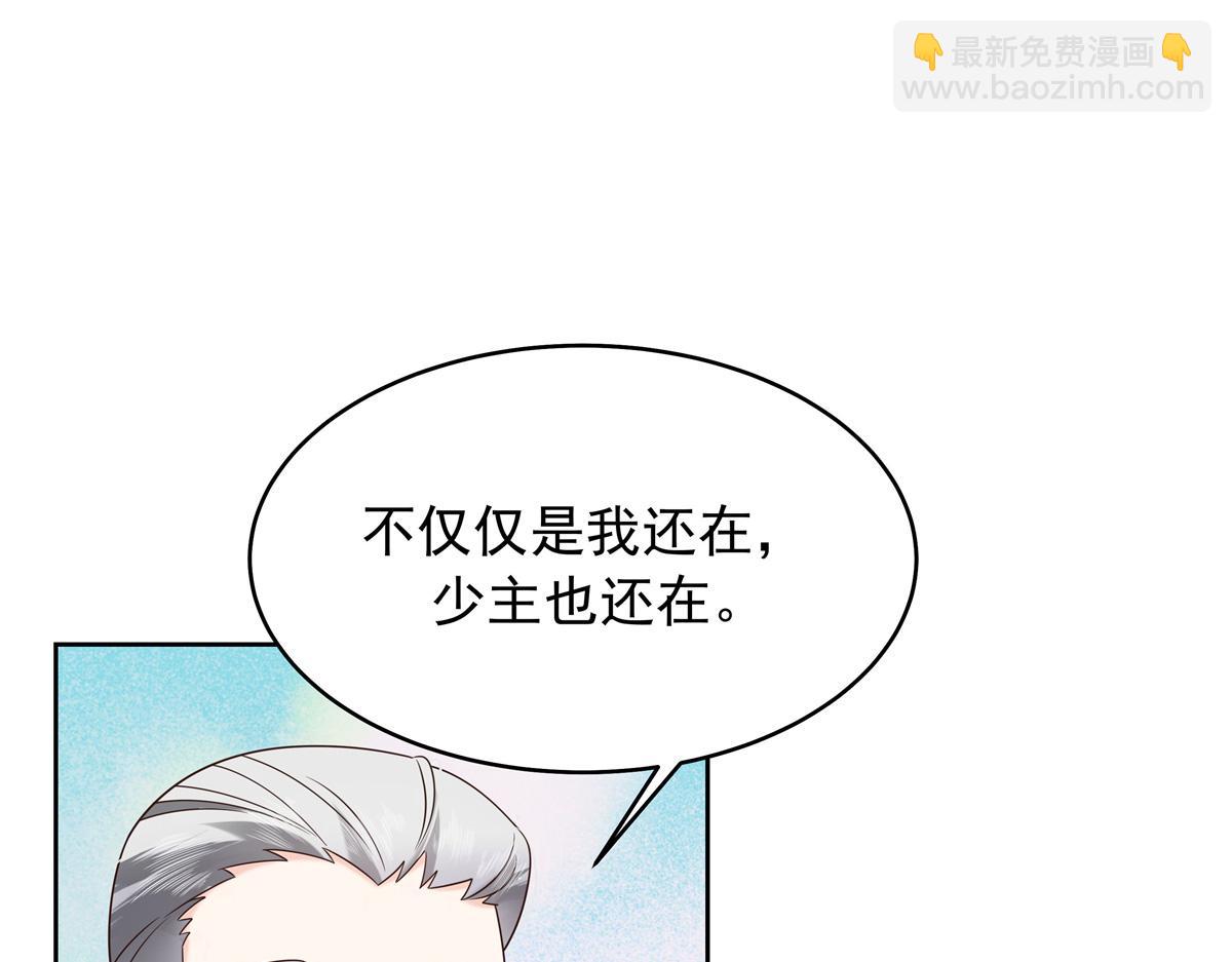 🍸国民校草是女生 522 提亲 第47页