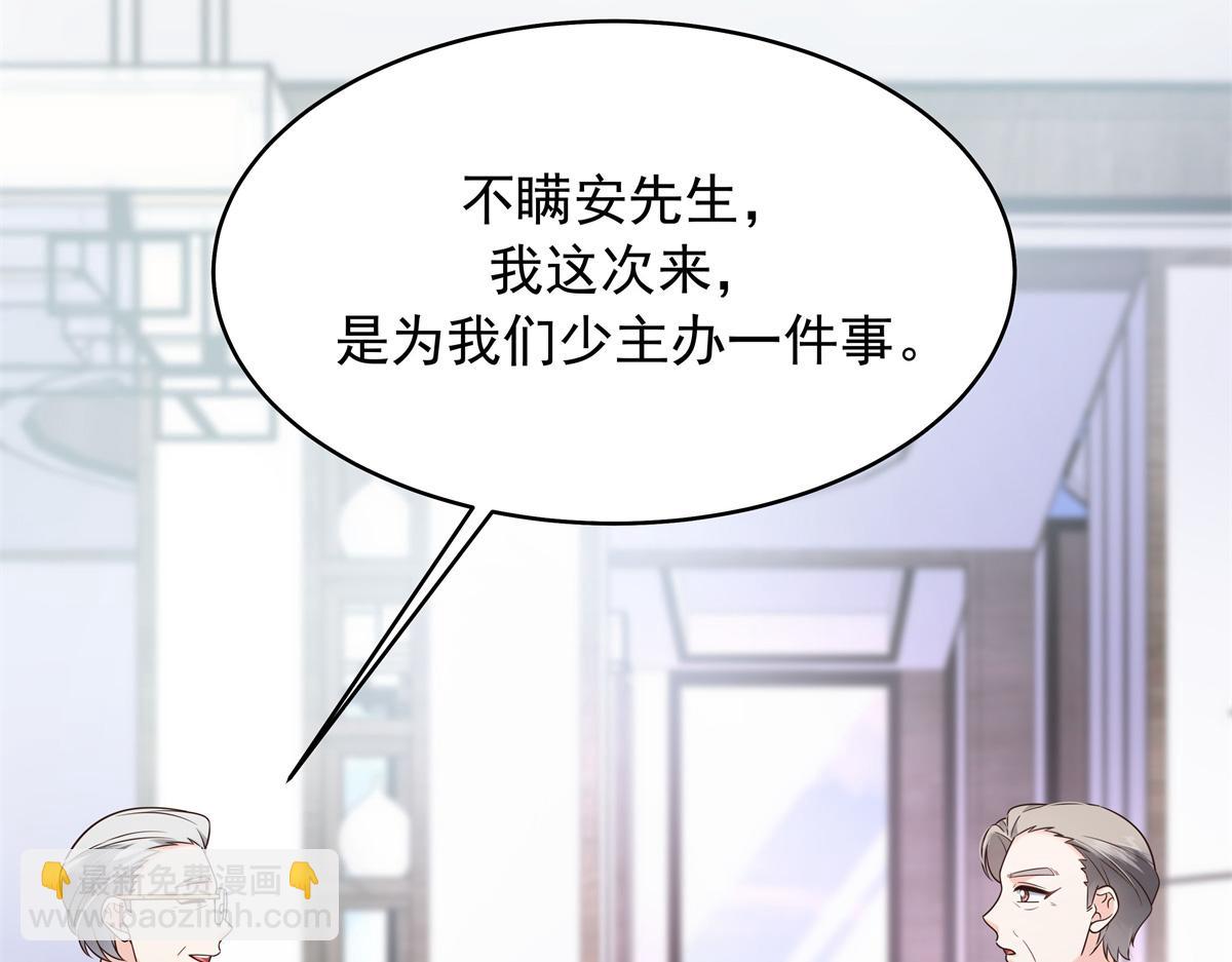 🍸国民校草是女生 522 提亲 第49页