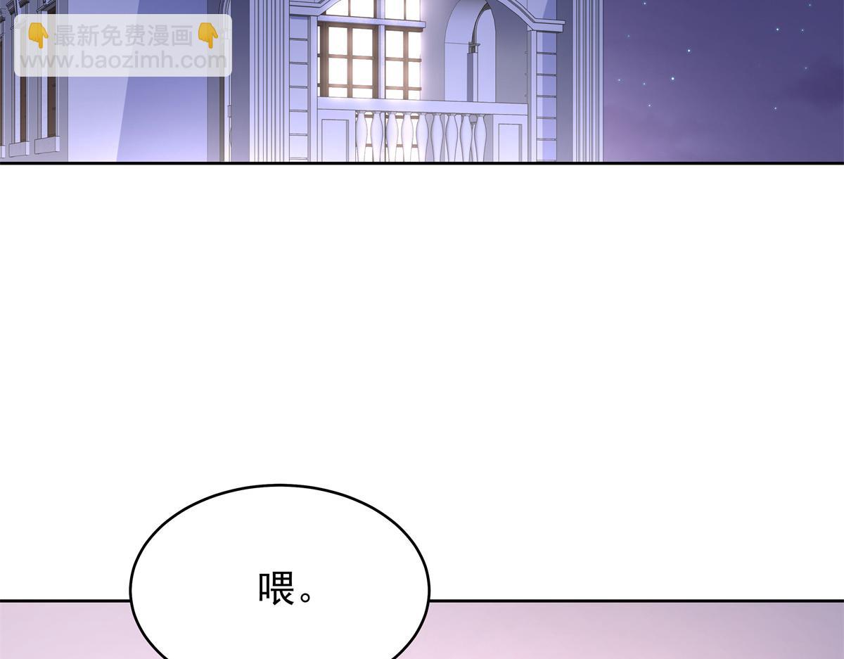 🍸国民校草是女生 522 提亲 第5页