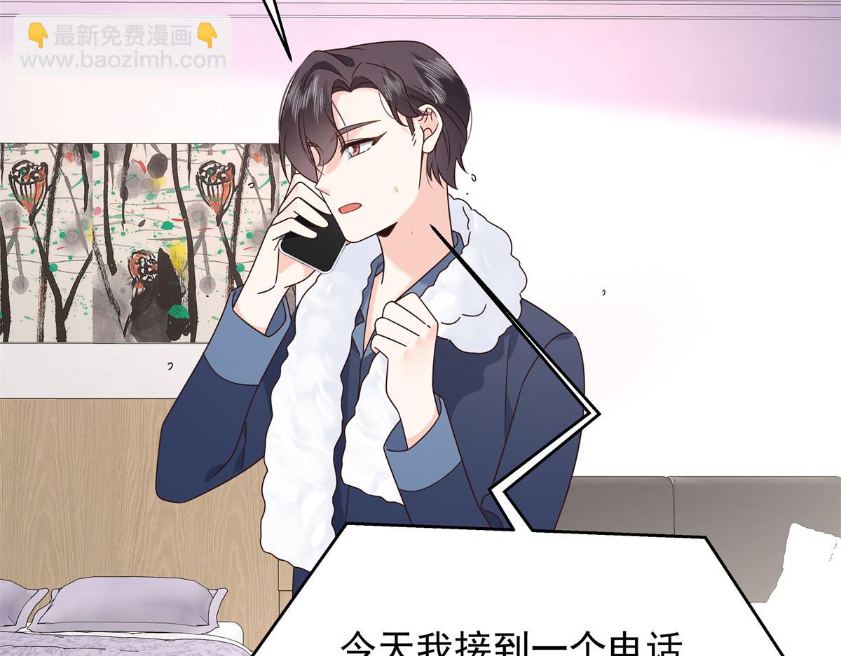 🍸国民校草是女生 522 提亲 第7页