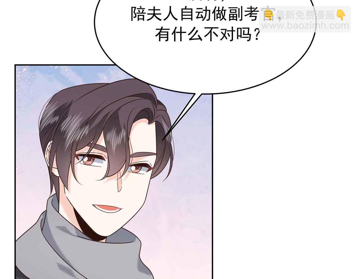 🍸国民校草是女生 524 莫北 第10页