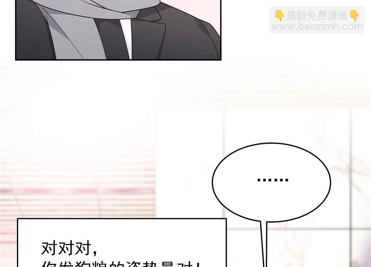 🍸国民校草是女生 524 莫北 第11页