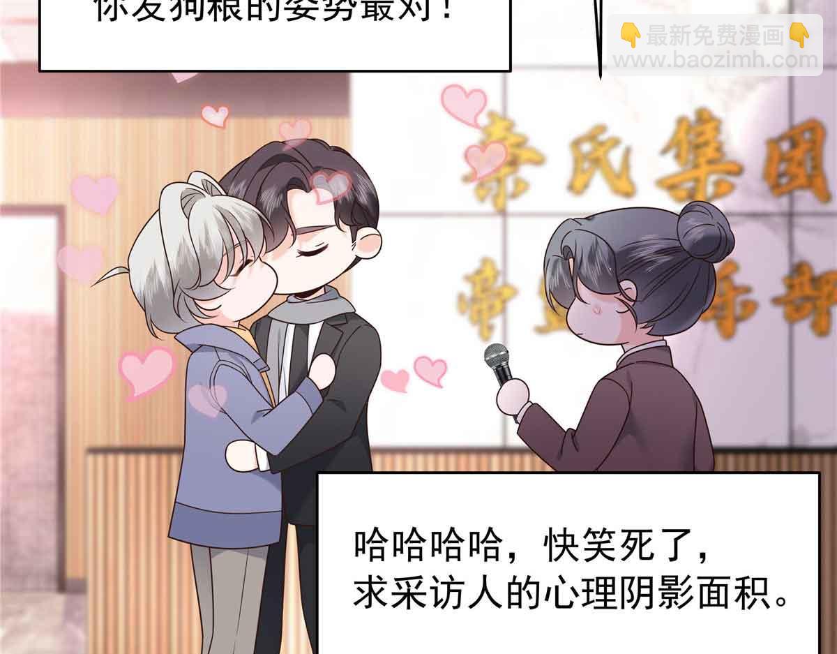 🍸国民校草是女生 524 莫北 第12页