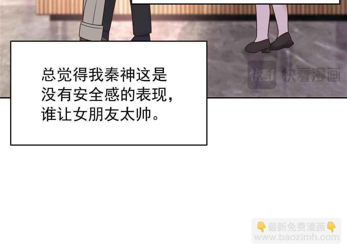 🍸国民校草是女生 524 莫北 第13页