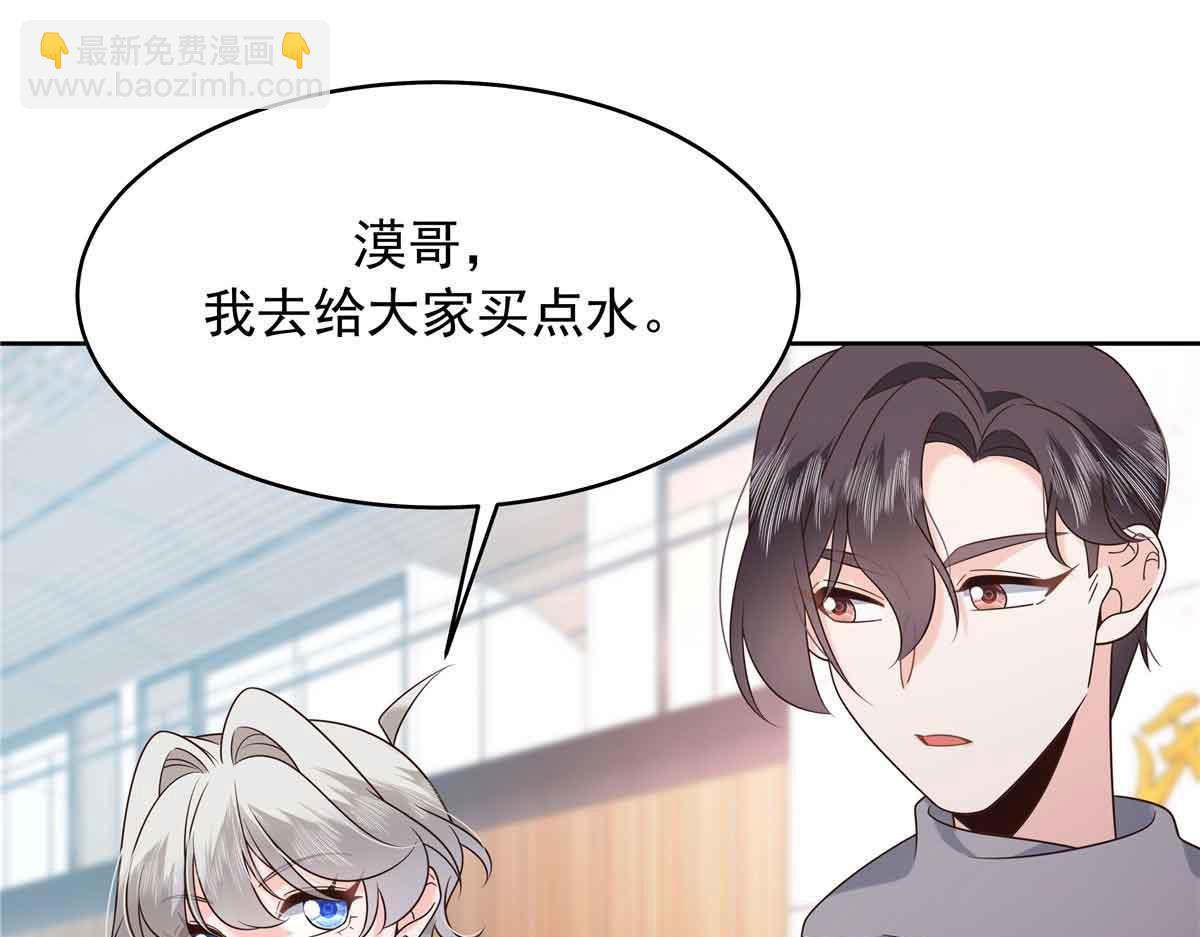 🍸国民校草是女生 524 莫北 第14页