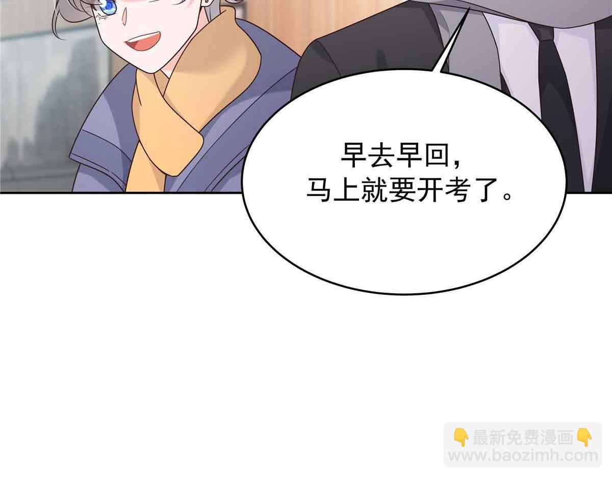 🍸国民校草是女生 524 莫北 第15页
