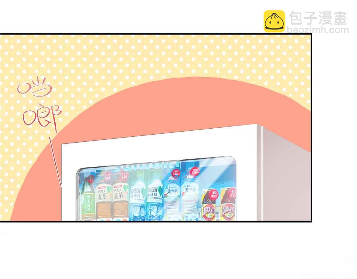 🍸国民校草是女生 524 莫北 第17页