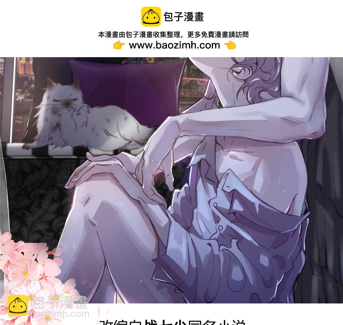 🍸国民校草是女生 524 莫北 第2页