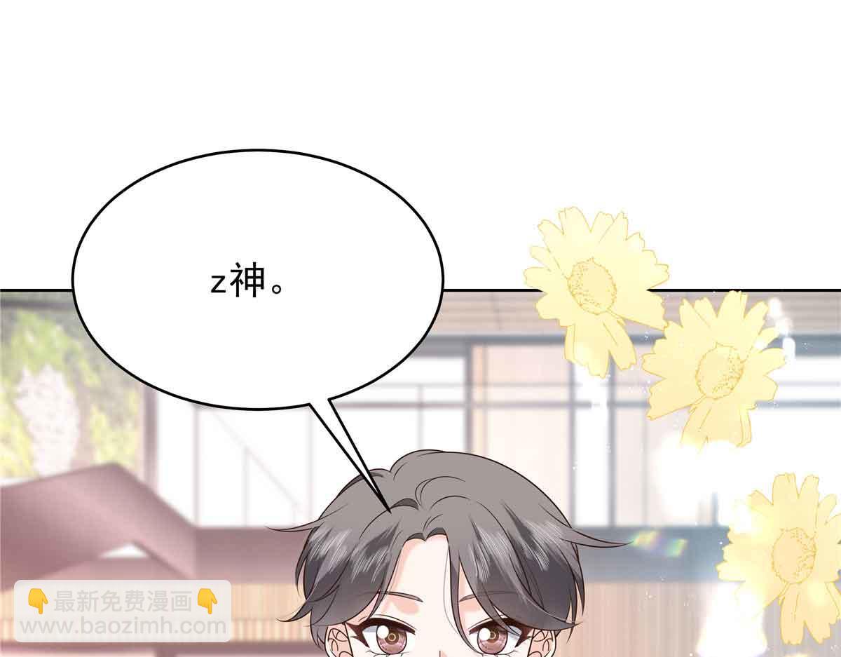 🍸国民校草是女生 524 莫北 第29页