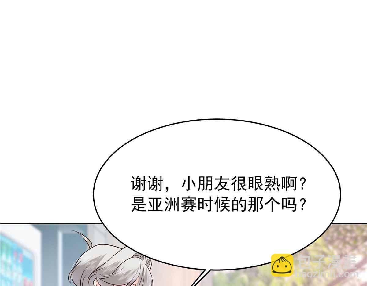 🍸国民校草是女生 524 莫北 第32页