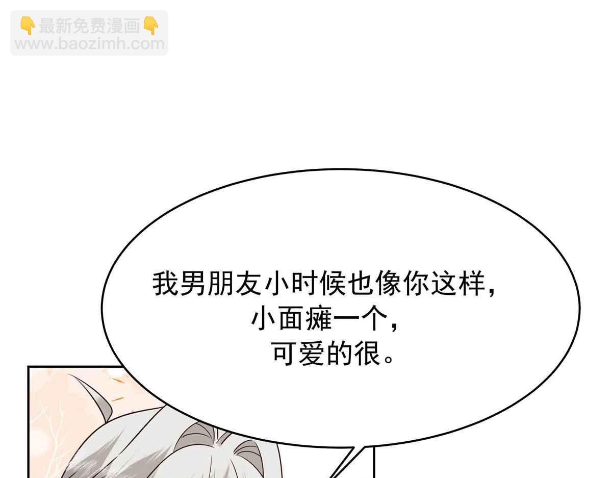 🍸国民校草是女生 524 莫北 第35页