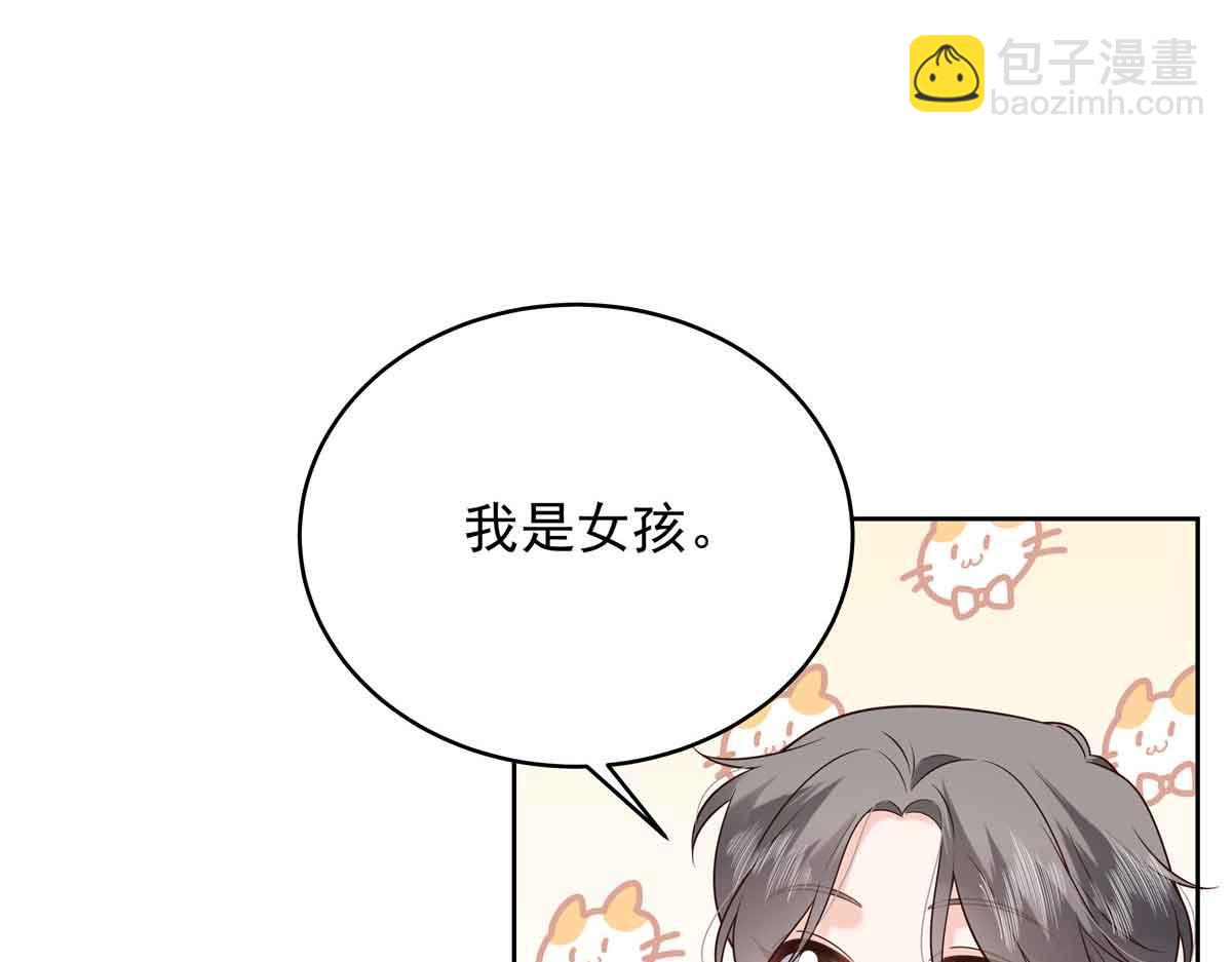 🍸国民校草是女生 524 莫北 第38页