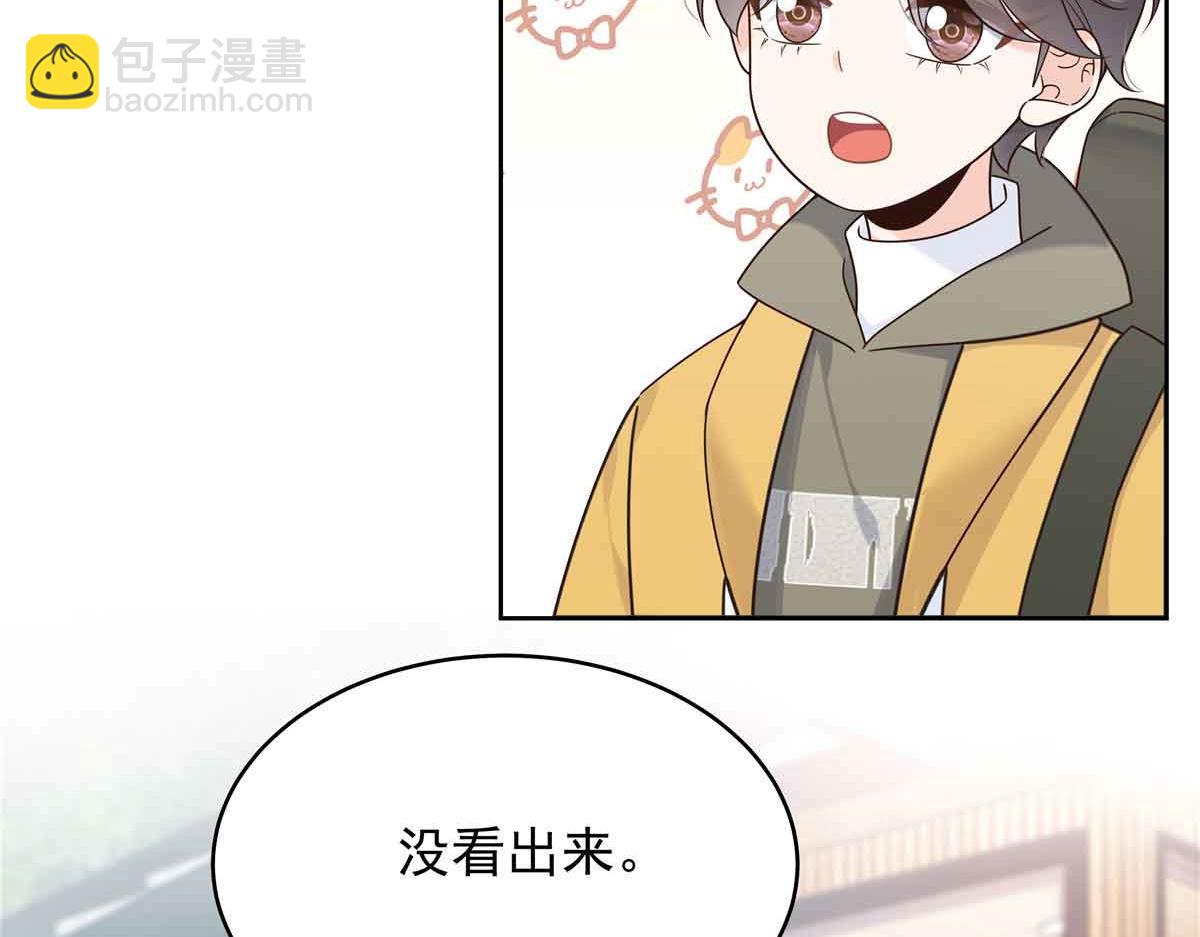 🍸国民校草是女生 524 莫北 第39页