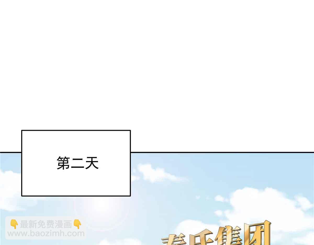 🍸国民校草是女生 524 莫北 第4页