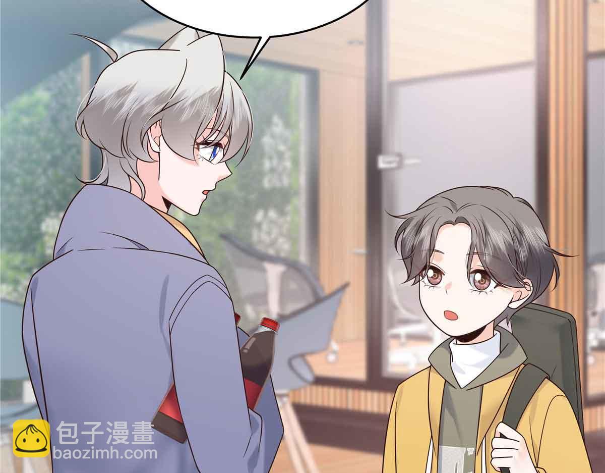 🍸国民校草是女生 524 莫北 第41页