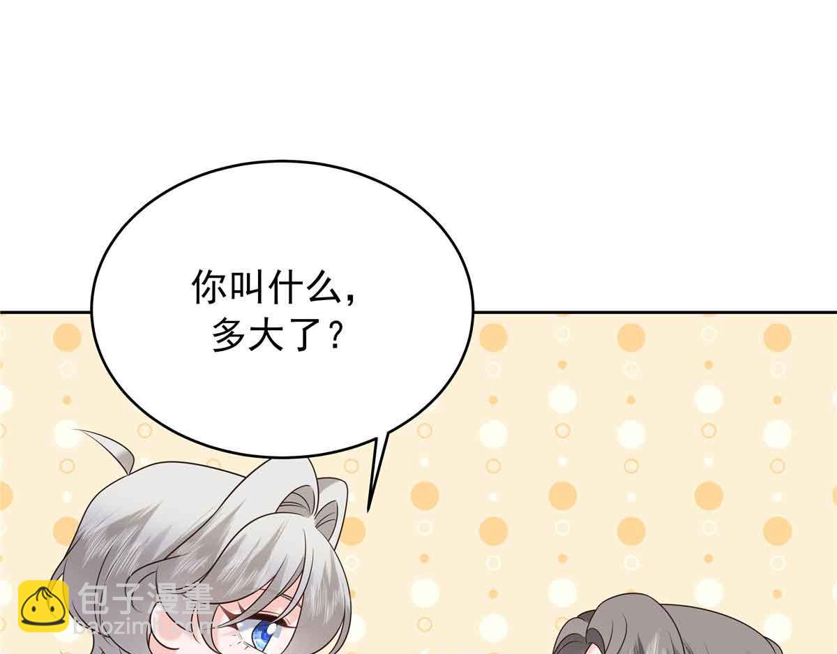 🍸国民校草是女生 524 莫北 第44页