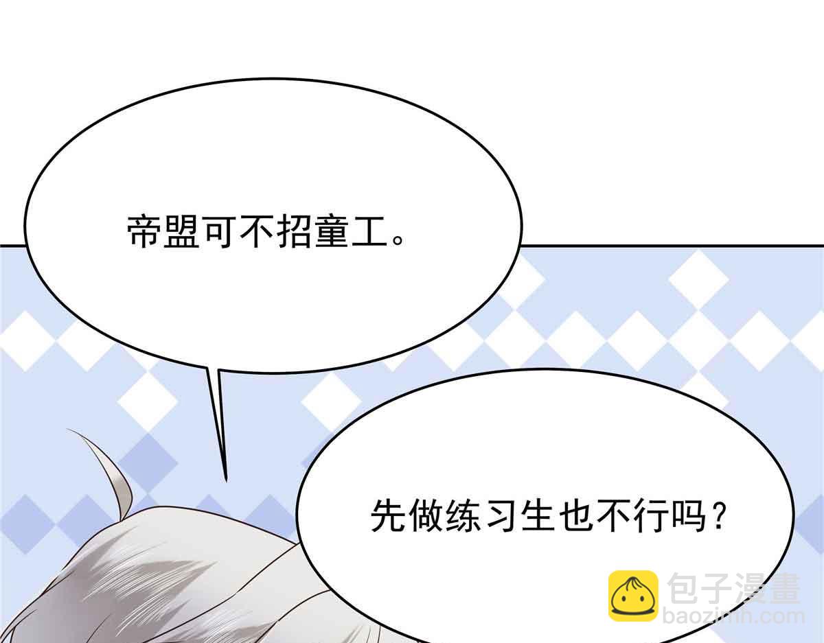 🍸国民校草是女生 524 莫北 第46页
