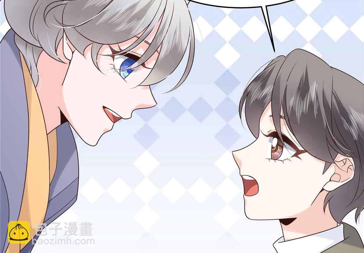 🍸国民校草是女生 524 莫北 第47页