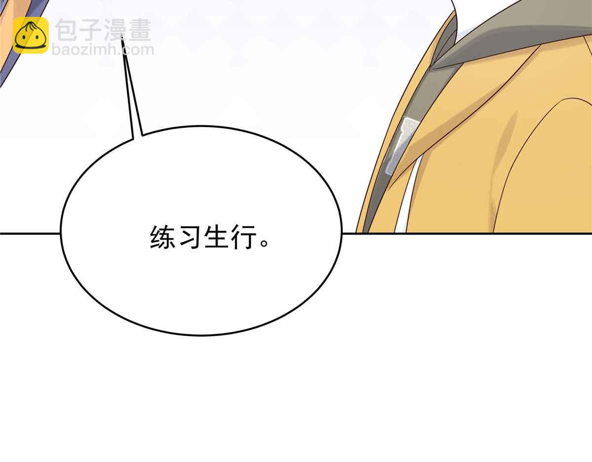 🍸国民校草是女生 524 莫北 第48页