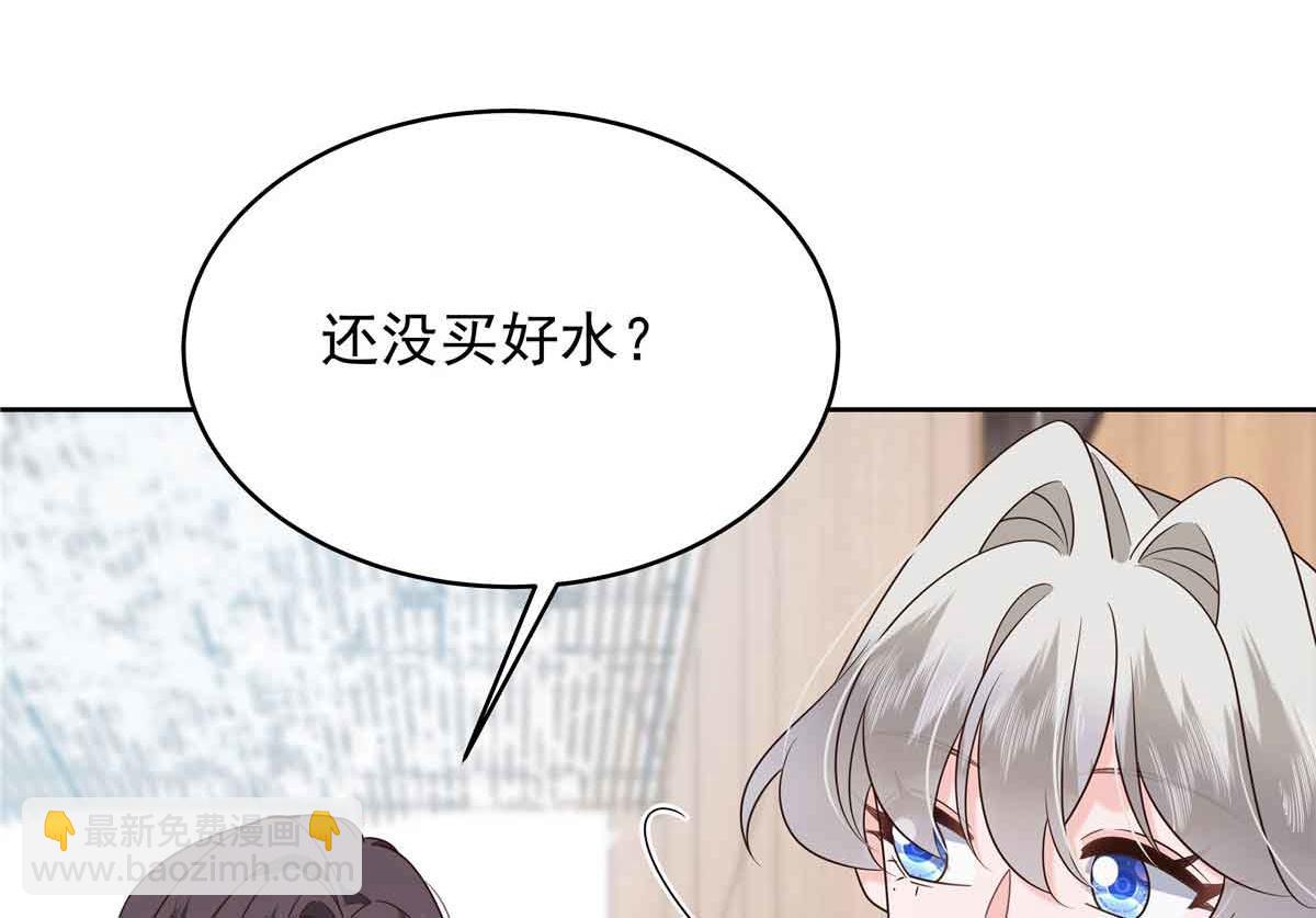 🍸国民校草是女生 524 莫北 第49页