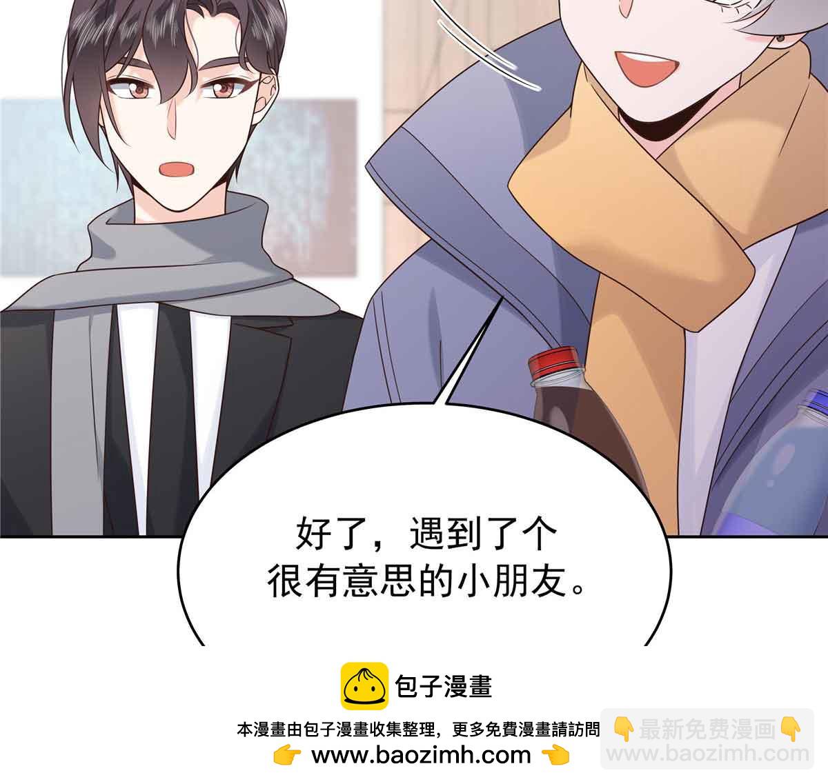 🍸国民校草是女生 524 莫北 第50页