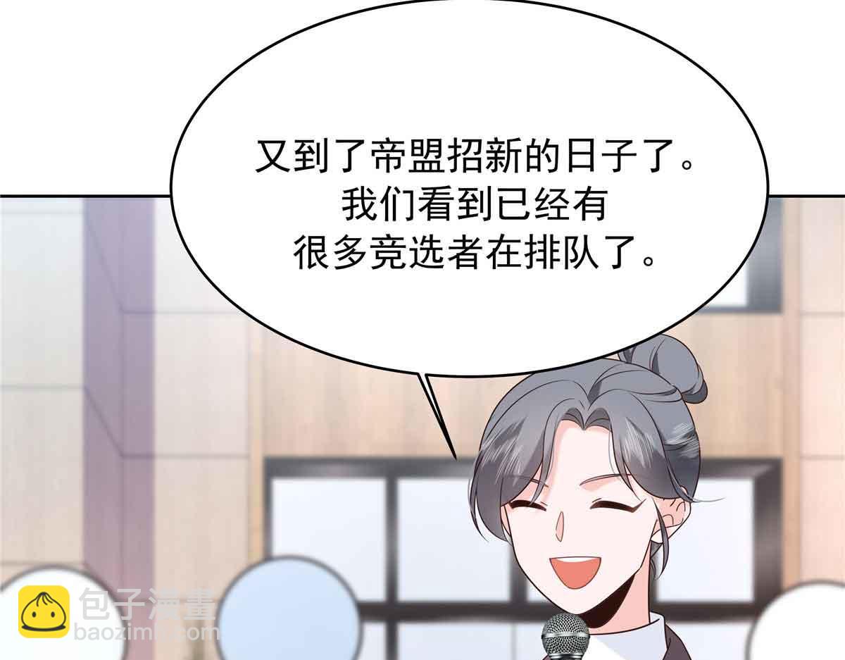 🍸国民校草是女生 524 莫北 第6页