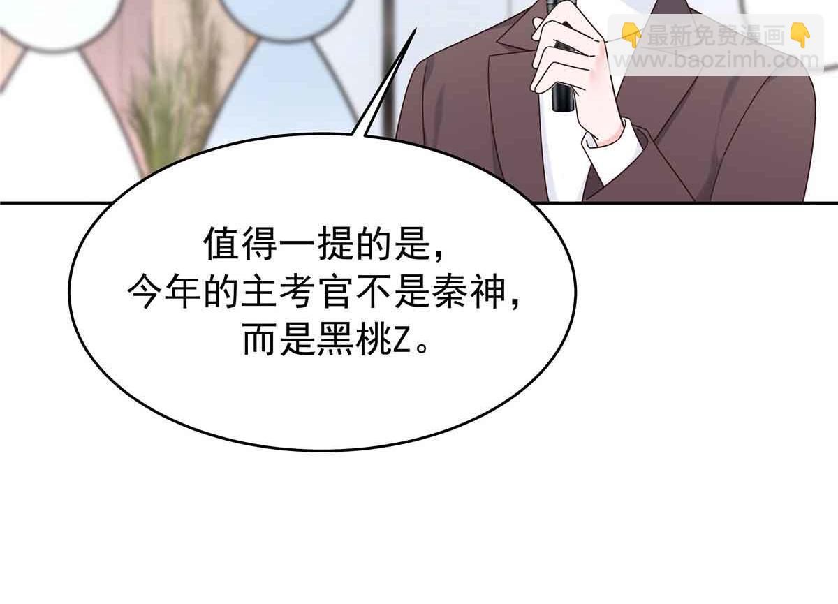 🍸国民校草是女生 524 莫北 第7页