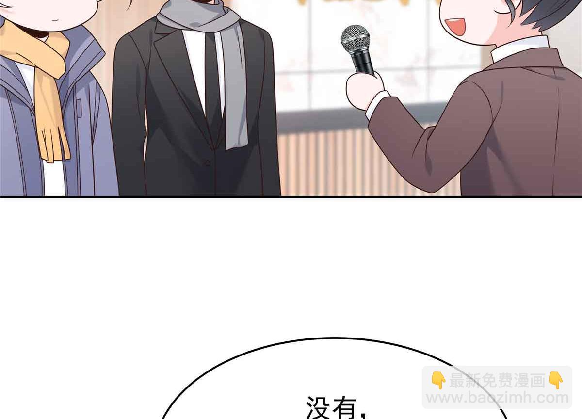 🍸国民校草是女生 524 莫北 第9页