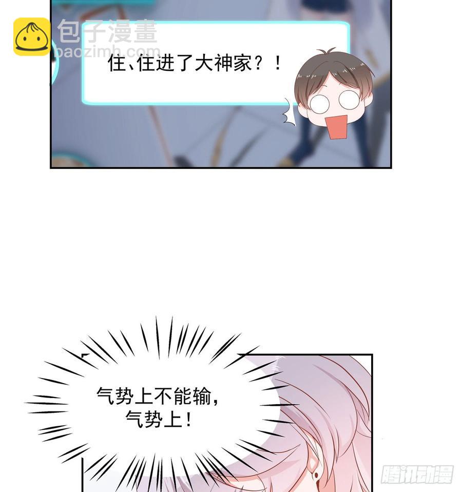 🍸国民校草是女生 第五十五话 前世与今生 第10页