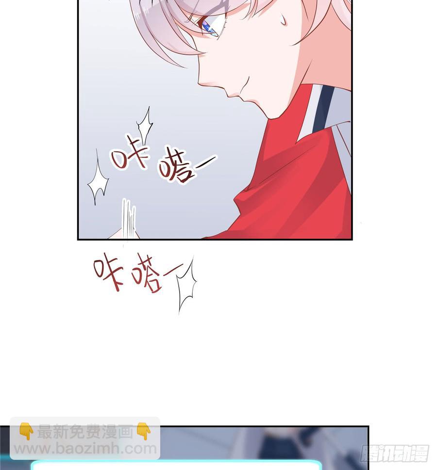 🍸国民校草是女生 第五十五话 前世与今生 第11页