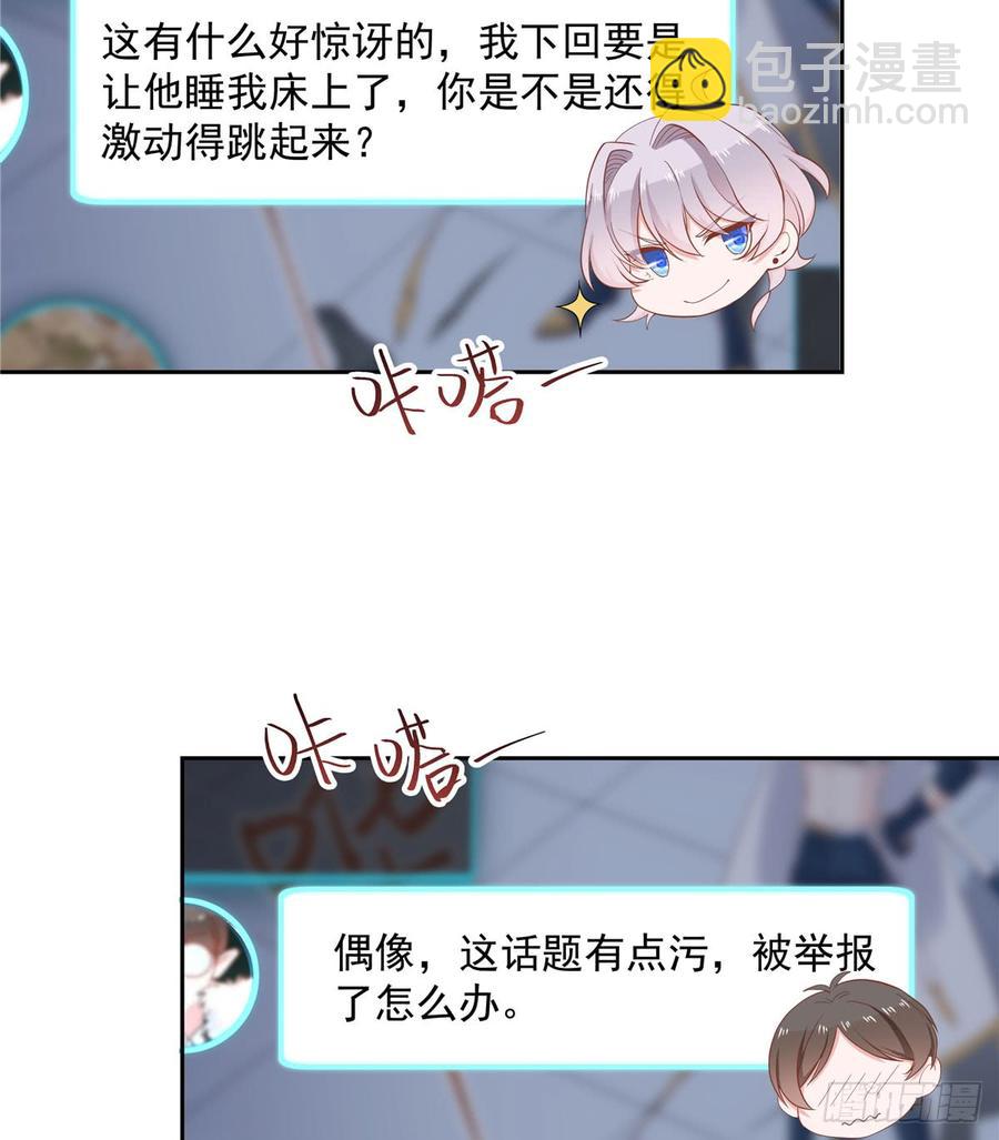 🍸国民校草是女生 第五十五话 前世与今生 第12页