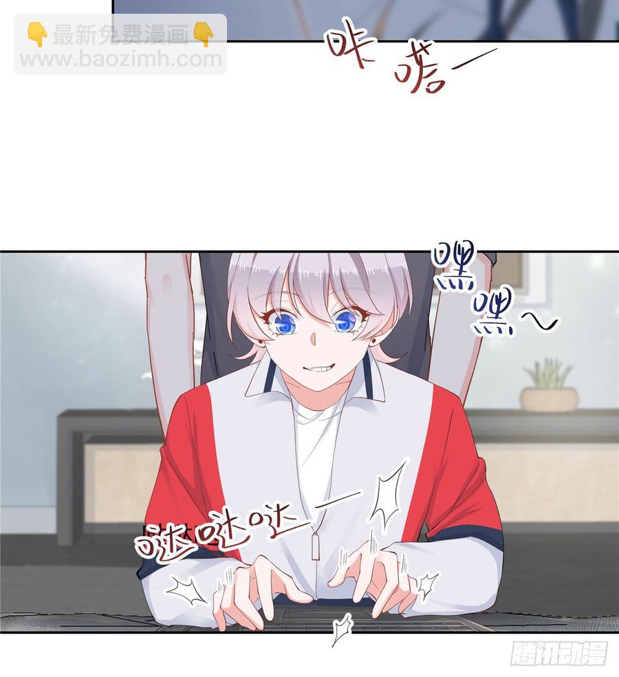 🍸国民校草是女生 第五十五话 前世与今生 第13页