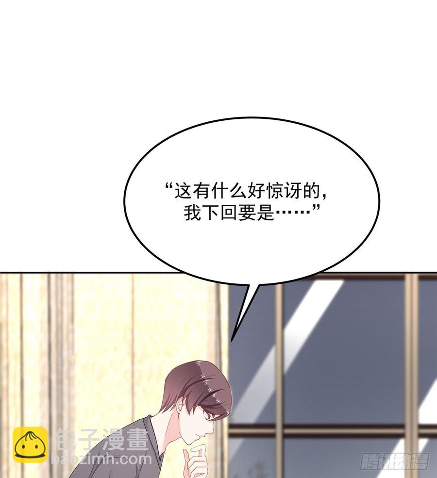 🍸国民校草是女生 第五十五话 前世与今生 第14页