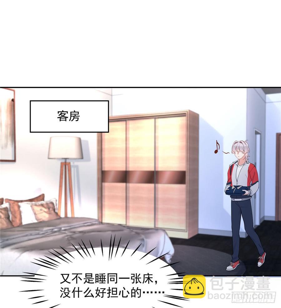 🍸国民校草是女生 第五十五话 前世与今生 第2页