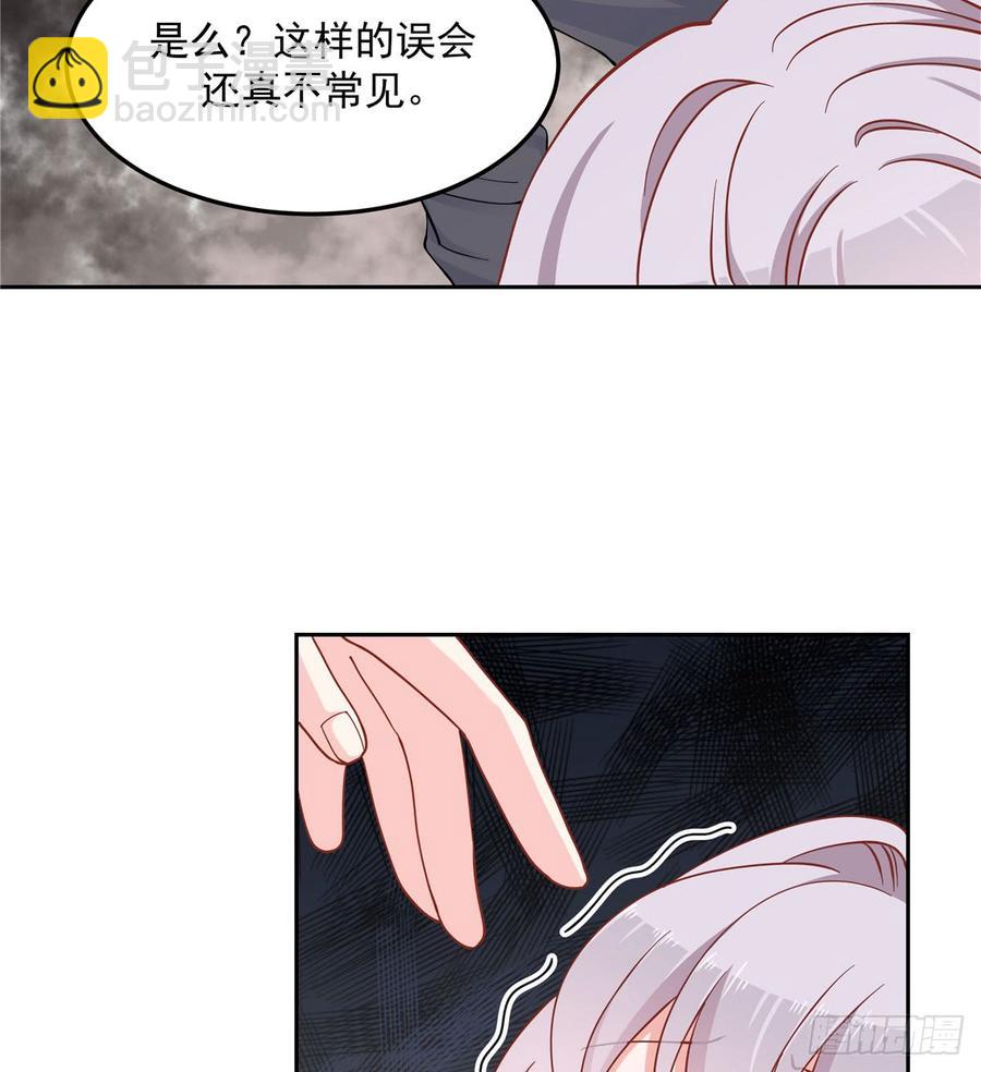 🍸国民校草是女生 第五十五话 前世与今生 第20页